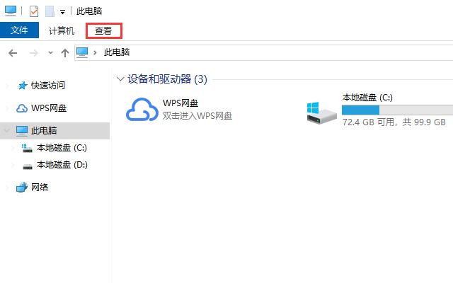 Win10专业版系统文件夹选项在哪里？