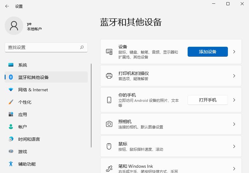 Win11系统怎么安装打印机 Win11安装打印机图文教程