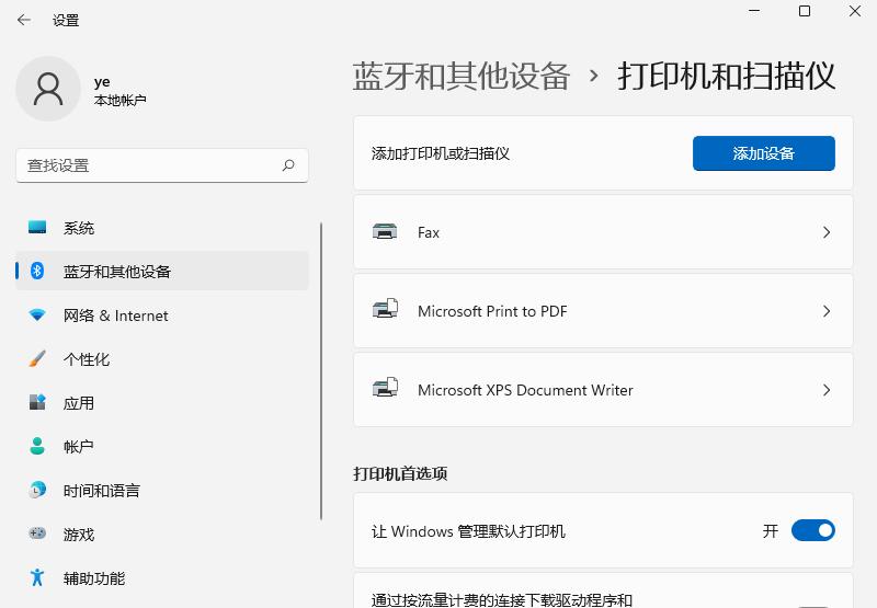Win11系统怎么安装打印机 Win11安装打印机图文教程