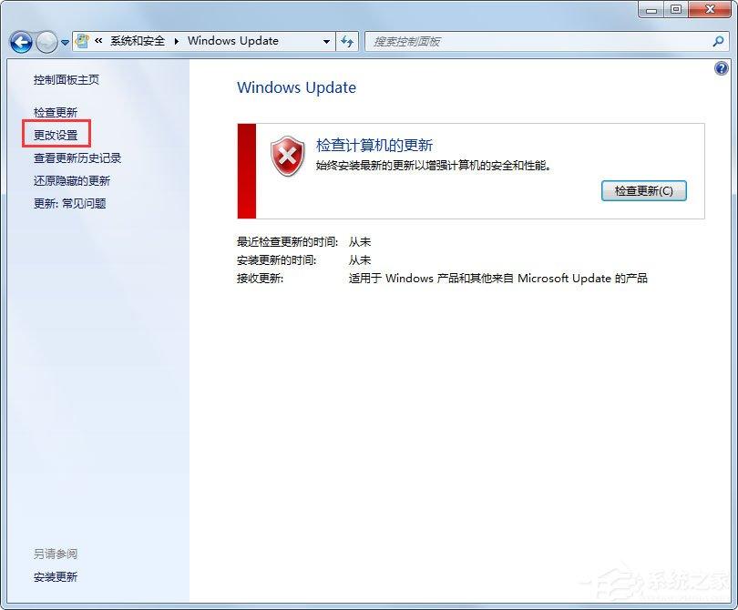 Win7自动更新失败开不了机怎么办？