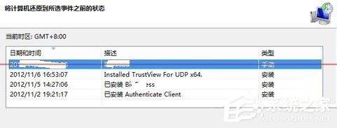 Win7自动更新失败开不了机怎么办？