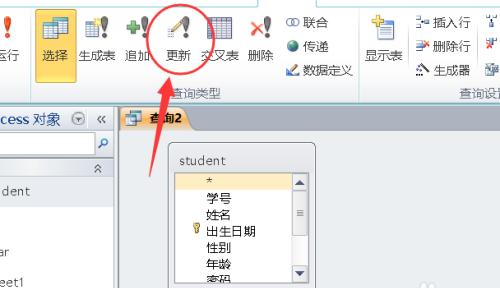 Access按照性别为某字段增补前置符号的方法教程