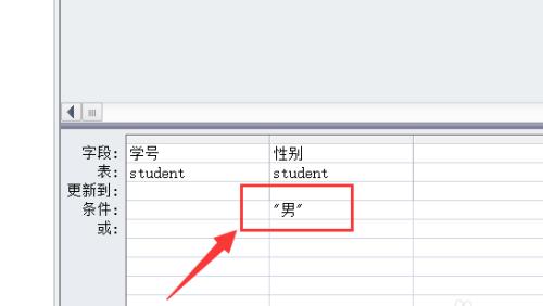 Access按照性别为某字段增补前置符号的方法教程