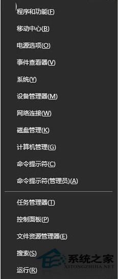 Win10系统Win+X快捷键打不开移动中心怎么解决？