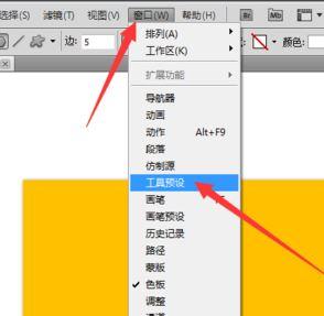 怎么导入PS预设?