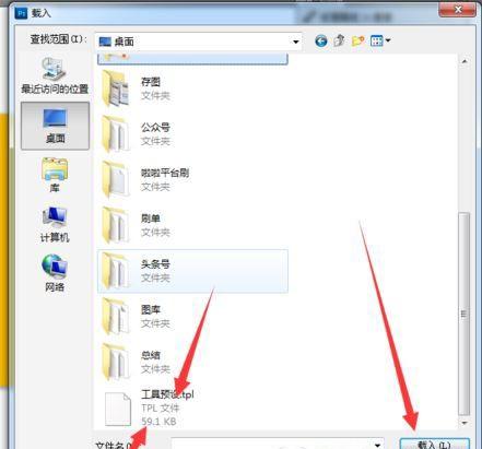 怎么导入PS预设?