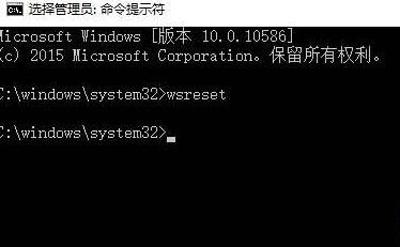 Win10运行UWP应用程序闪退怎么办?