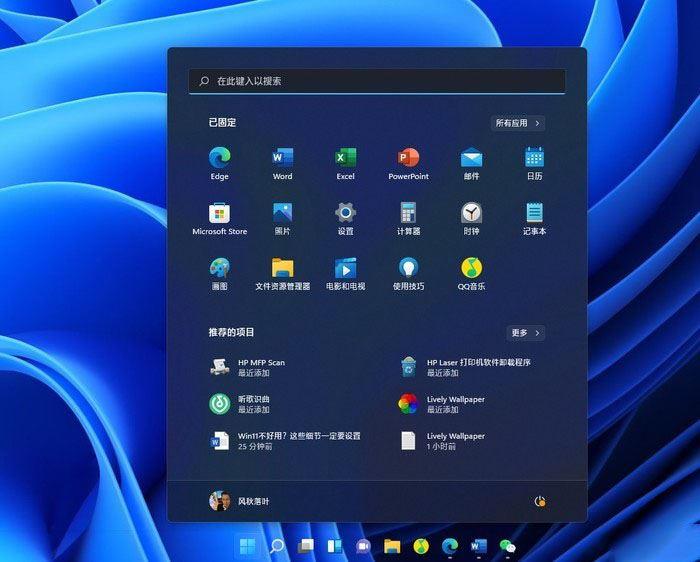 Win11使用过程需要注意什么?Win11注意事项分享