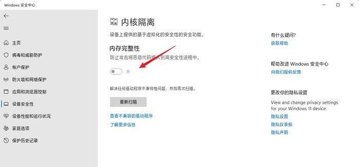 Win11使用过程需要注意什么?Win11注意事项分享