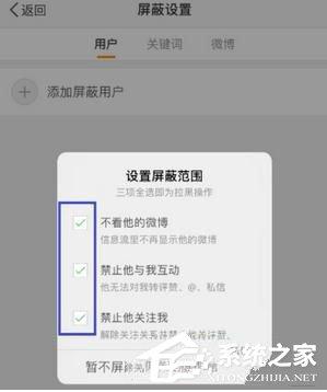 微博如何删除经常访问记录 微博删除访问记录方法