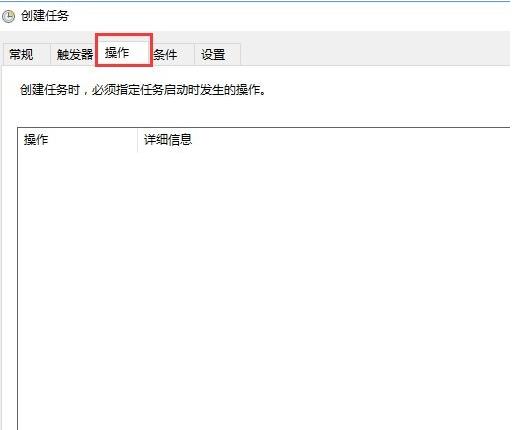 Win10如何实现自动关机？自动关机的设置方法