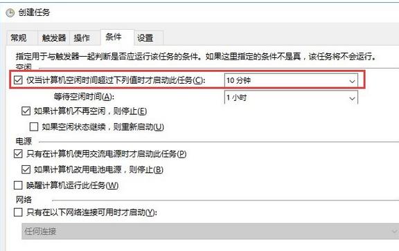 Win10如何实现自动关机？自动关机的设置方法