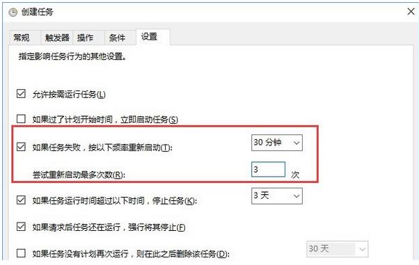 Win10如何实现自动关机？自动关机的设置方法