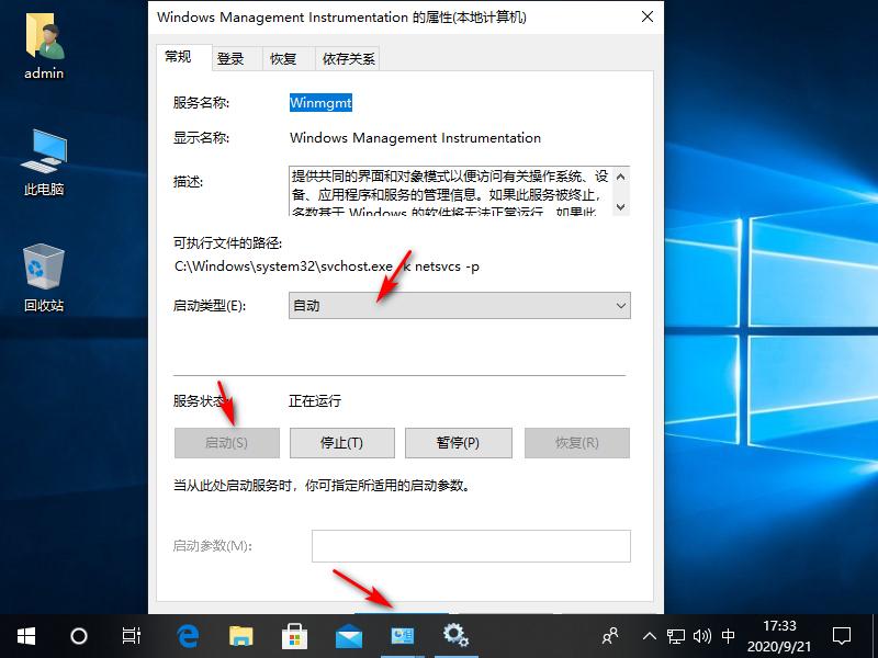 Win10专业版系统如何解决处理器和内存显示不可用？