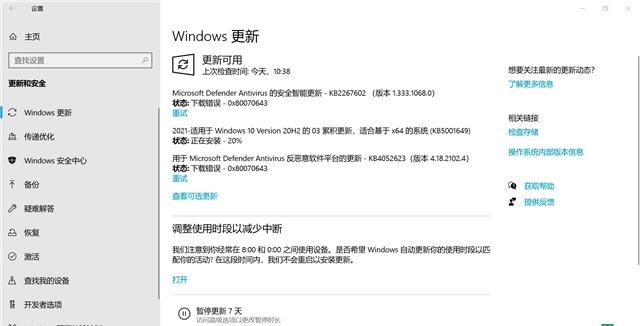 Win10威胁服务已经停止立即重启怎么解决?