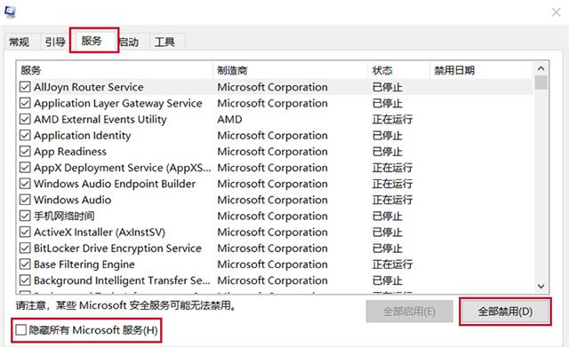 Win10威胁服务已经停止立即重启怎么解决?