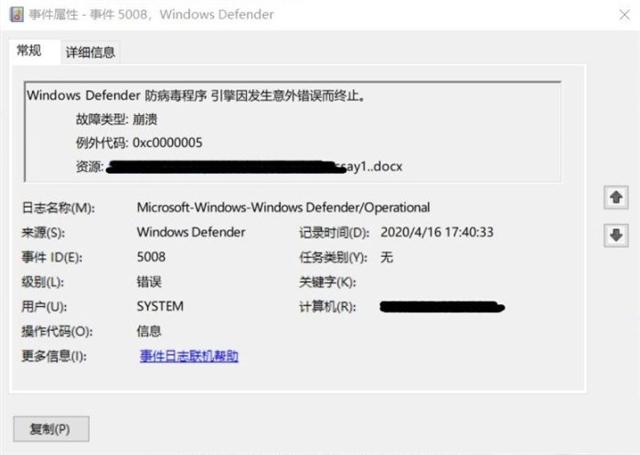 Win10威胁服务已经停止立即重启怎么解决?