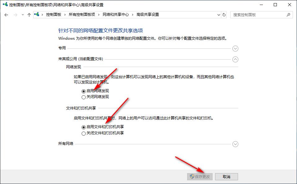 Win10专业版怎么一键共享文件?