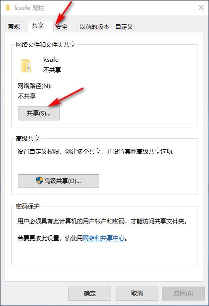 Win10专业版怎么一键共享文件？