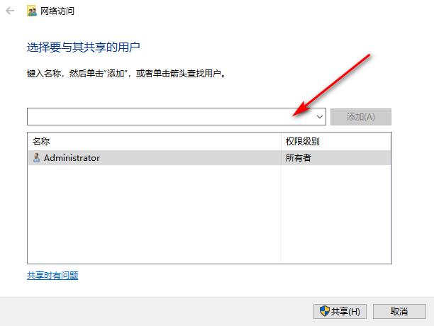 Win10专业版怎么一键共享文件?