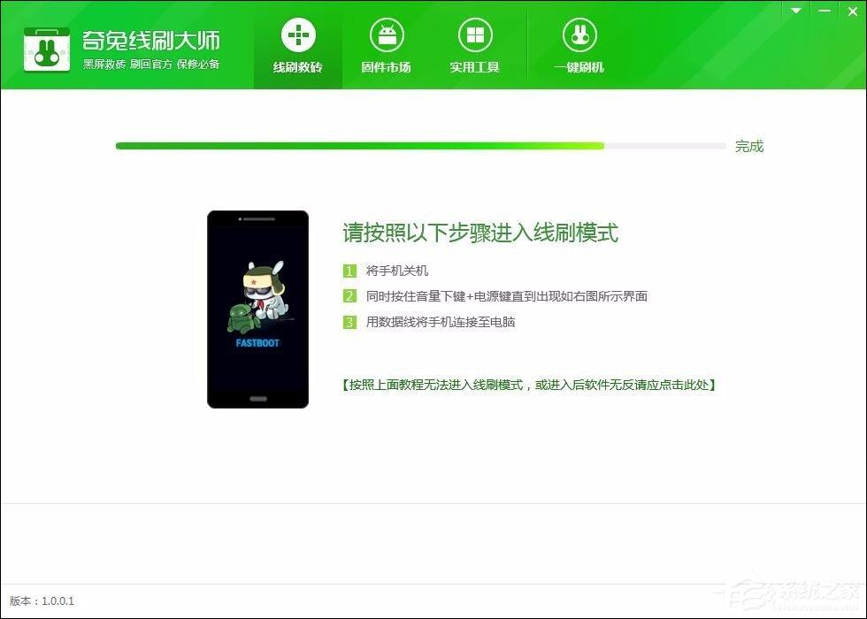 手机无法开机怎么刷机?安卓手机救砖教程