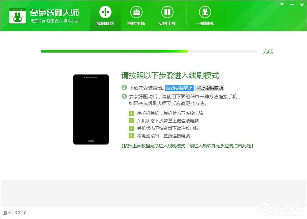 手机无法开机怎么刷机?安卓手机救砖教程