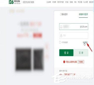 126邮箱密码忘记怎么办？126邮箱密码忘记的解决方法