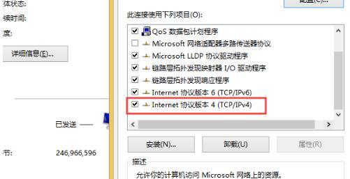 Win10电脑网络没有internet访问权限怎么办？
