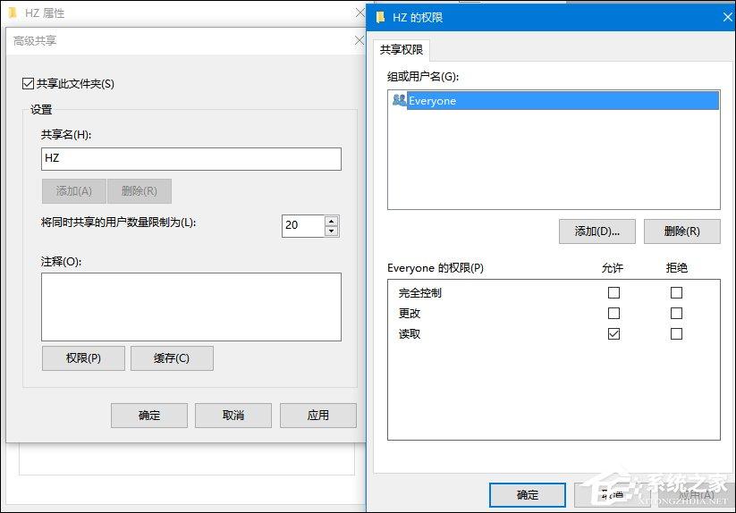 两台电脑之间怎么共享文件？Win10局域网电脑共享文件的方法