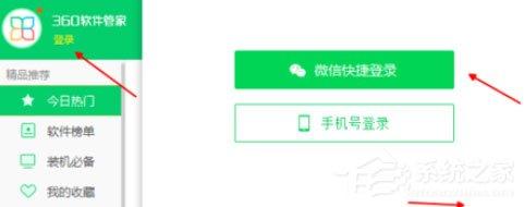 360软件管家怎么将酷狗音乐卸载？卸载酷狗音乐操作步骤