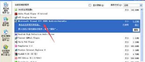 Win7系统QTalk.exe应用程序错误的图像解决方法