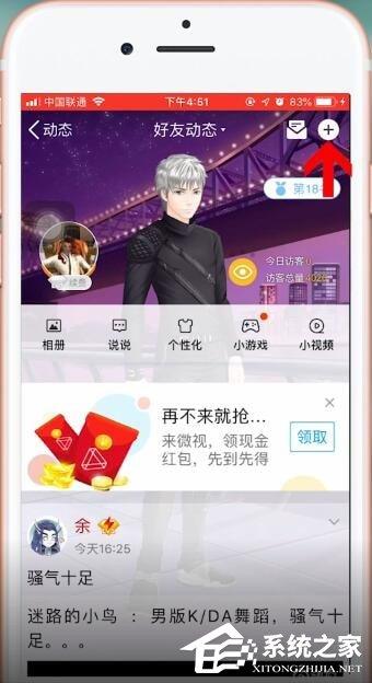 QQ如何查看秘密？QQ查看秘密的方法