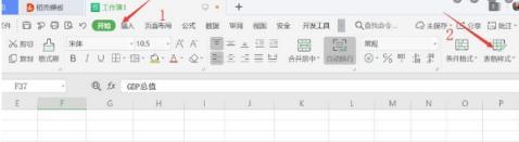 WPS设置表格仅套用表格样式都有哪些方法?