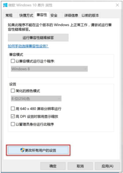 Win10电脑很多软件都显示模糊怎么办?