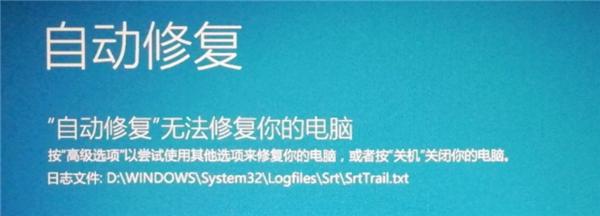 Win10怎么跳过自动修复?