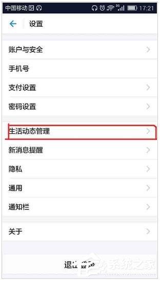 怎么关闭提醒(华为更新怎么关闭提醒)