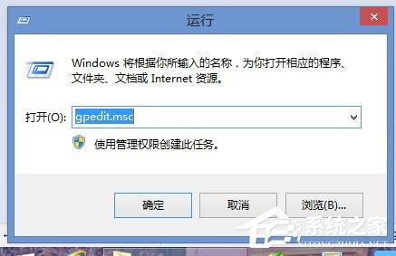 Win8打开文件关闭安全警告的方法