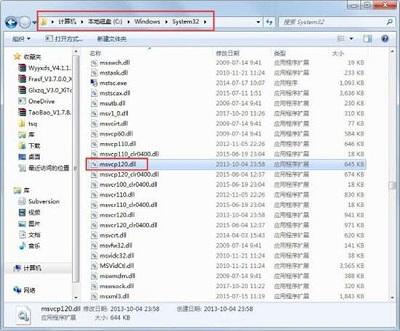 Win7旗舰版缺少msvcp120 dll文件怎么修复？
