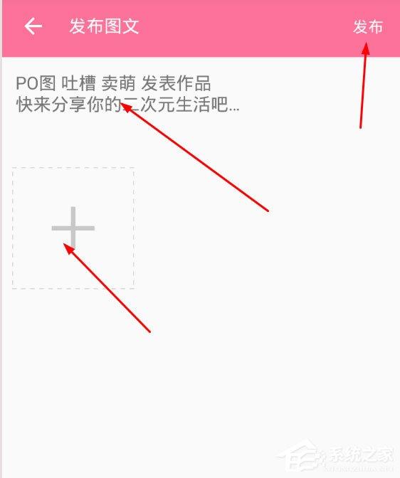 哔哩哔哩怎么上传相簿？上传方法了解一下