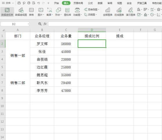 Excel中用if函数计算阶梯式工资提成操作详解