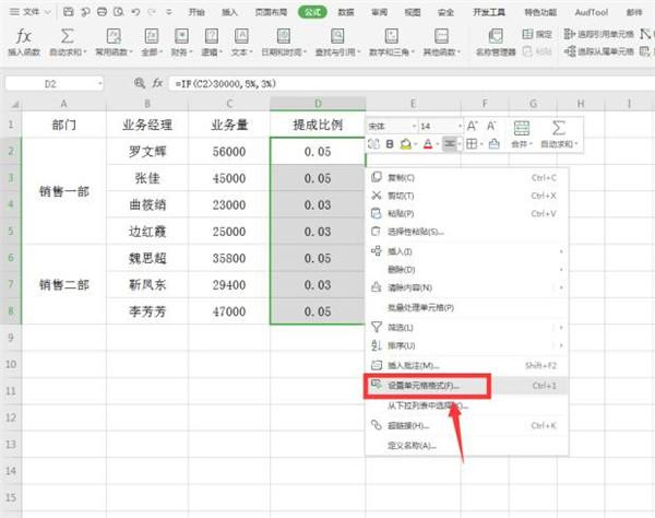 Excel中用if函数计算阶梯式工资提成操作详解