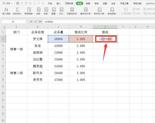 Excel中用if函数计算阶梯式工资提成操作详解