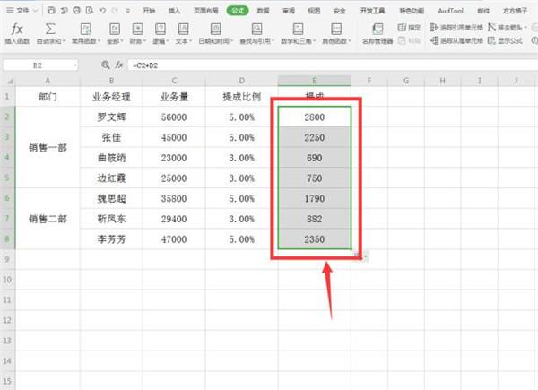 Excel中用if函数计算阶梯式工资提成操作详解