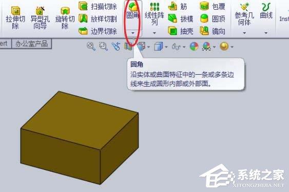 SolidWorks模型如何设置半径圆角?SolidWorks设置半径圆角的方法