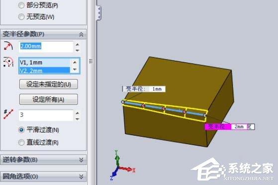 SolidWorks模型如何设置半径圆角?SolidWorks设置半径圆角的方法