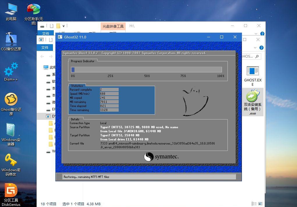 联想一体机如何重装系统？联想一体机系统重装教程