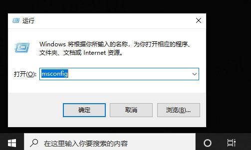 Win10系统如何解除安全模式?Win10安全模式的解除方法
