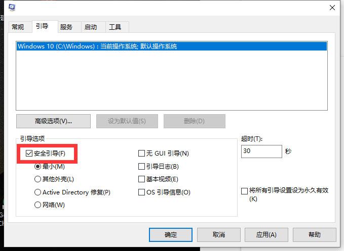 Win10系统如何解除安全模式?Win10安全模式的解除方法