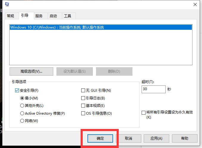 Win10系统如何解除安全模式?Win10安全模式的解除方法