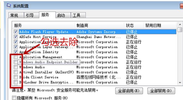 电脑总是弹出广告怎么解决?电脑总是弹出广告解决方法